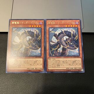 雷電龍-サンダー・ドラゴン レア