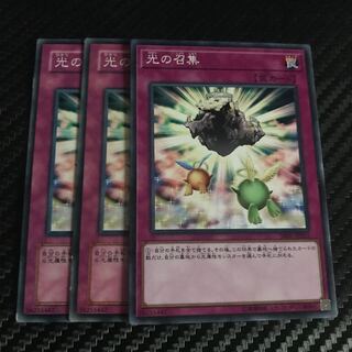 光の召集 ノーマル