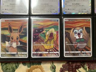 ムンク展　イーブイ コダック モクロー　3枚セット