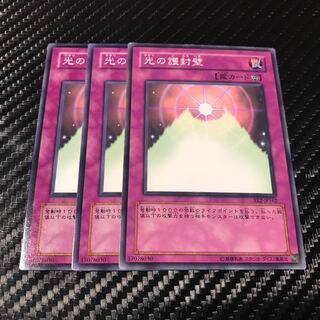 光の護封壁 ノーマル