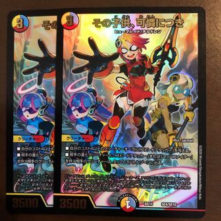 その子供、可憐につき