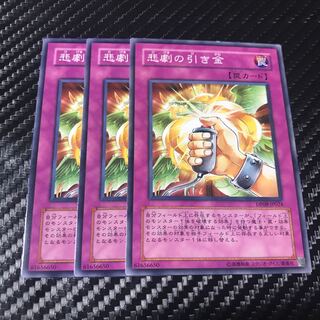 悲劇の引き金 ノーマル