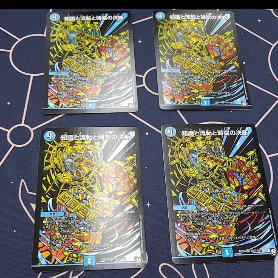 知識と流転と時空の決断 シク