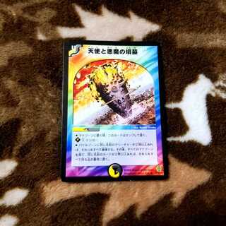 天使と悪魔の墳墓