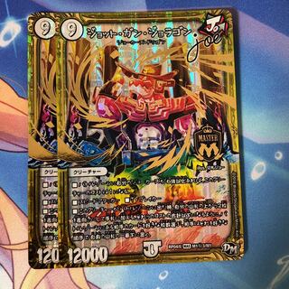 ジョット・ガン・ジョラゴン joe