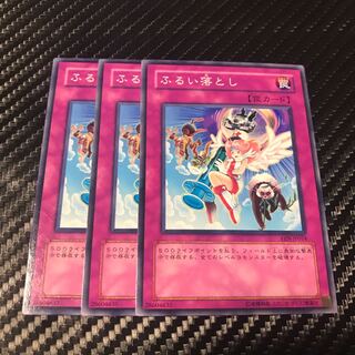 ふるい落とし ノーマル