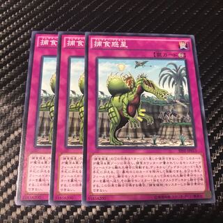 捕食惑星 ノーマル