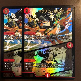 マグナム・ルピア｜クリムゾン・チャージャー