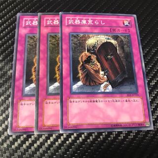 武器庫荒らし ノーマル