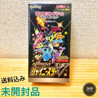 ポケモンカード　ハイクラスパック　シャイニースターV Box