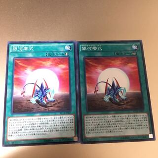 銀河零式  ノーマル  AT15-JP007