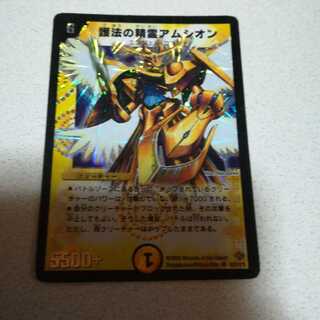 護法の精霊アムシオン