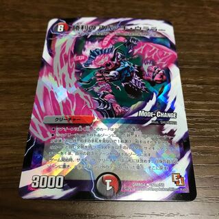 勝利のアパッチ・ウララー(MODE CHANGE)