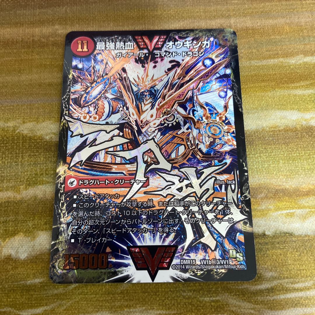 無敵王剣 ギガハート｜最強熱血 オウギンガ SE 文字シク