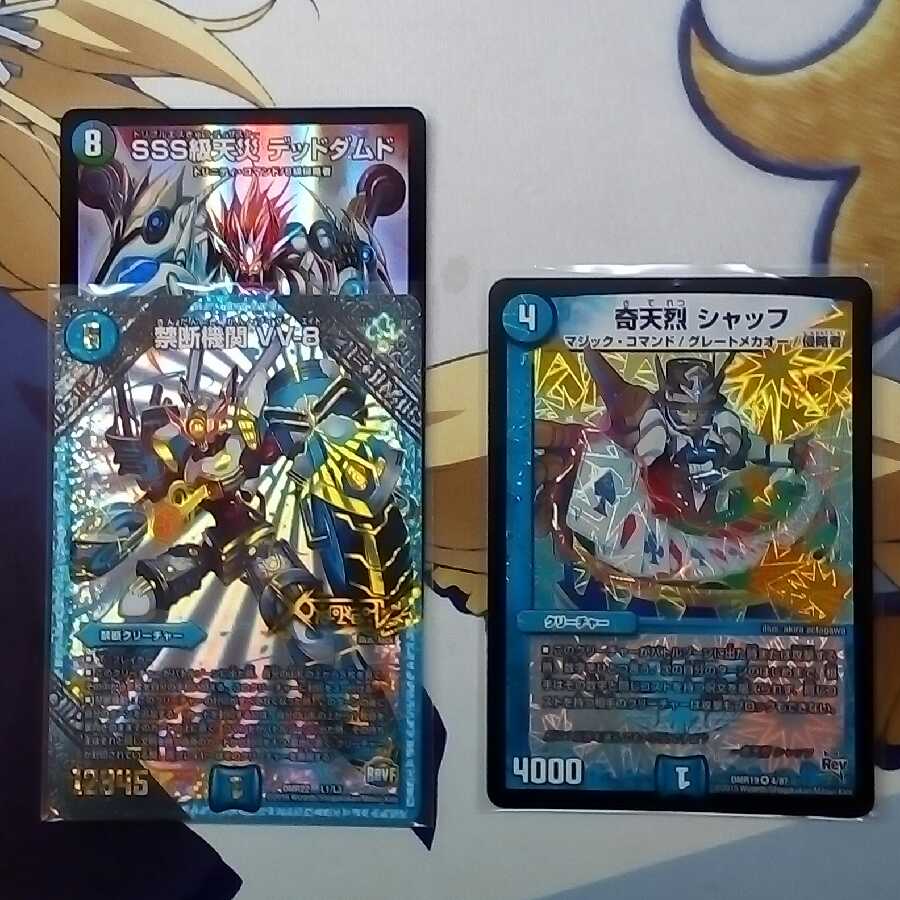 [不和火様専用]デッドダムドセット