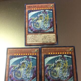 究極宝玉神　レインボー・ドラゴン　レア　dp19-jp043