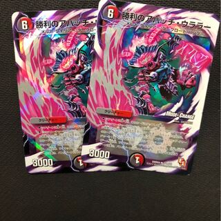 勝利のアパッチ・ウララー(MODE CHANGE)