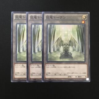 d474 巨竜トークン 3枚セット 遊戯王 トレトレ