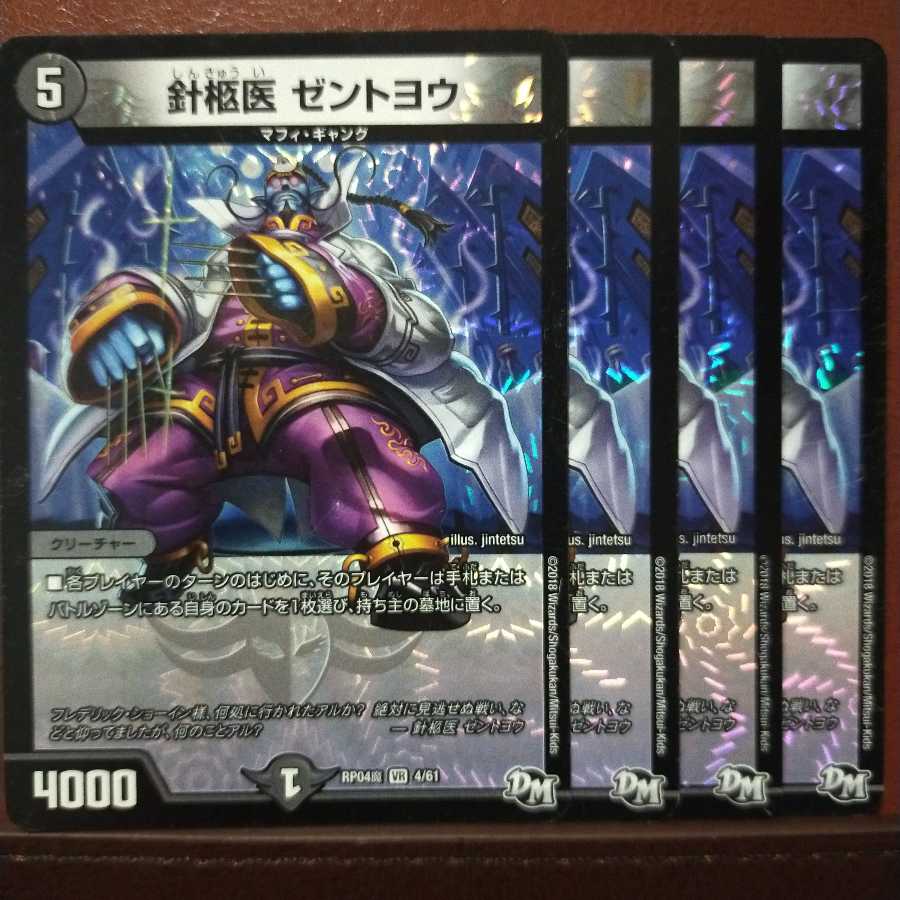 Set Discount Needle Hearse Doctor Zentoyo