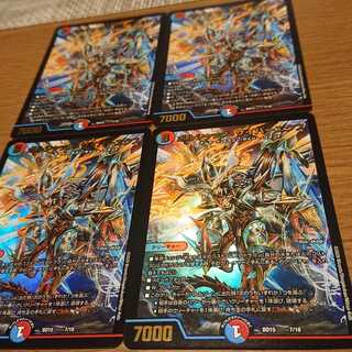 ボルシャック・サイバーエクス 4枚セット