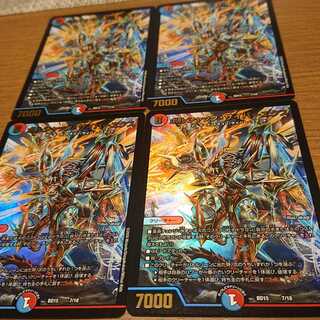 ボルシャック・サイバーエクス 4枚セット