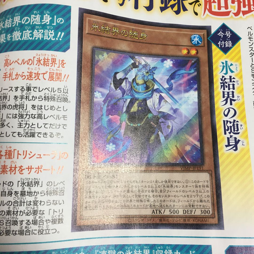 遊戯王 デッキ 一覧 遊戯王 倶利伽羅天童 プリズマ プリシク