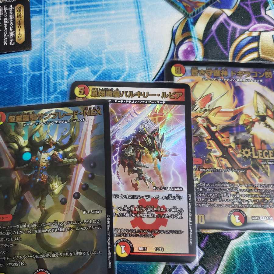 蒼き守護神ドギラゴン閃　鳳翔竜騎バルキリー・ルピア　聖霊龍騎サンブレード・NEX