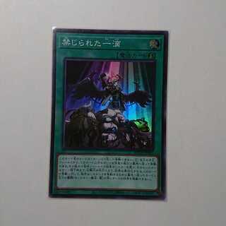 禁じられた一滴