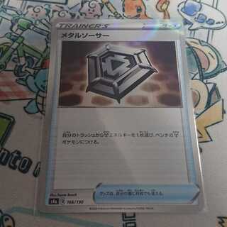 ポケモンカード メタルソーサー ミラー シャイニースターV