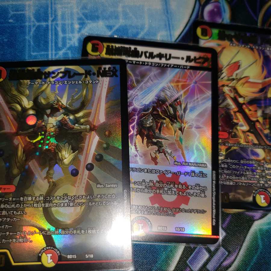 蒼き守護神ドギラゴン閃　鳳翔竜騎バルキリー・ルピア　聖霊龍騎サンブレード・NEX
