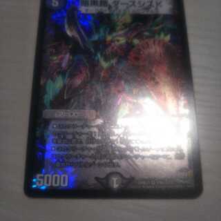 暗黒鎧 ダースシスK