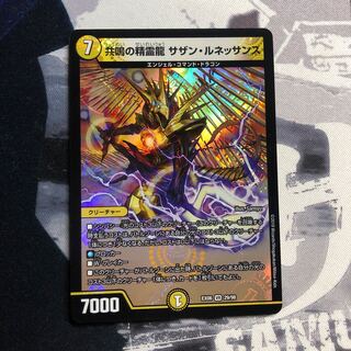 共鳴の精霊龍 サザン・ルネッサンス　656