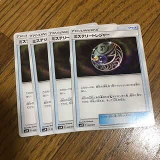 4枚 ミステリートレジャー