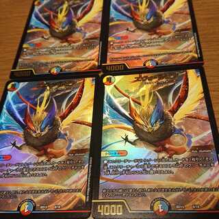 エヴォ・ルピア 4枚セット