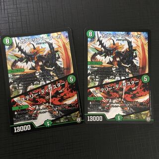 カブトリアル・クーガ｜ミステリー・ディザスター