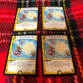 ヘブンズ・フォース　4枚　ヘブンズフォース