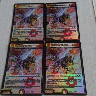 凰翔竜機バルキリー・ルピア