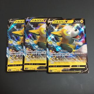 ★パルスワンV RR 3枚セット★