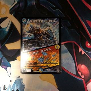 魔導管理室カリヤドネ/ハーミット・サークル