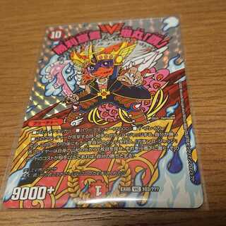 勝利宣言 鬼丸「覇」