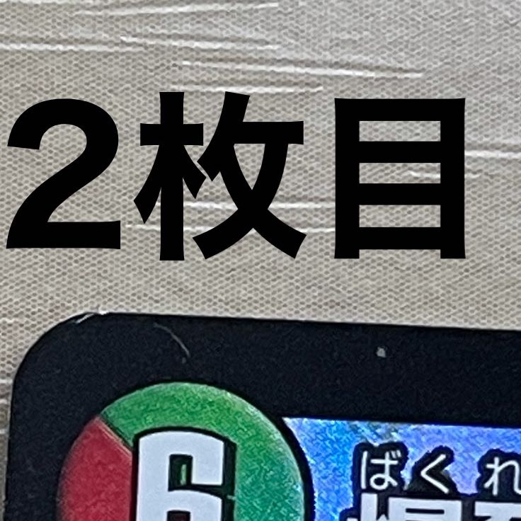 爆裂遺跡シシオー・カイザー SR
