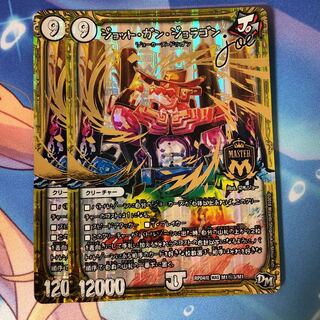 ジョット・ガン・ジョラゴン joe