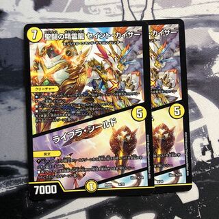 聖闘の精霊龍 セイント・カイザー｜ライブラ・シールド　684