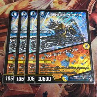 魔導管理室 カリヤドネ｜ハーミット・サークル