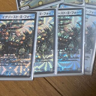 イグゾースト・II・フォー