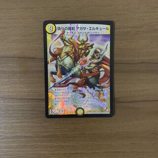 偽りの羅刹 アガサ・エルキュール