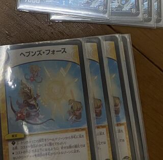 ヘブンズ・フォース