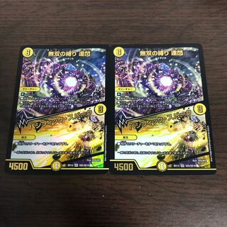 無双の縛り 達閃｜パシフィック・スパーク