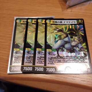 荒舞の鎖 ナマケイラ VR