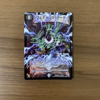 ウェディング・ゲート(MODE CHANGE)